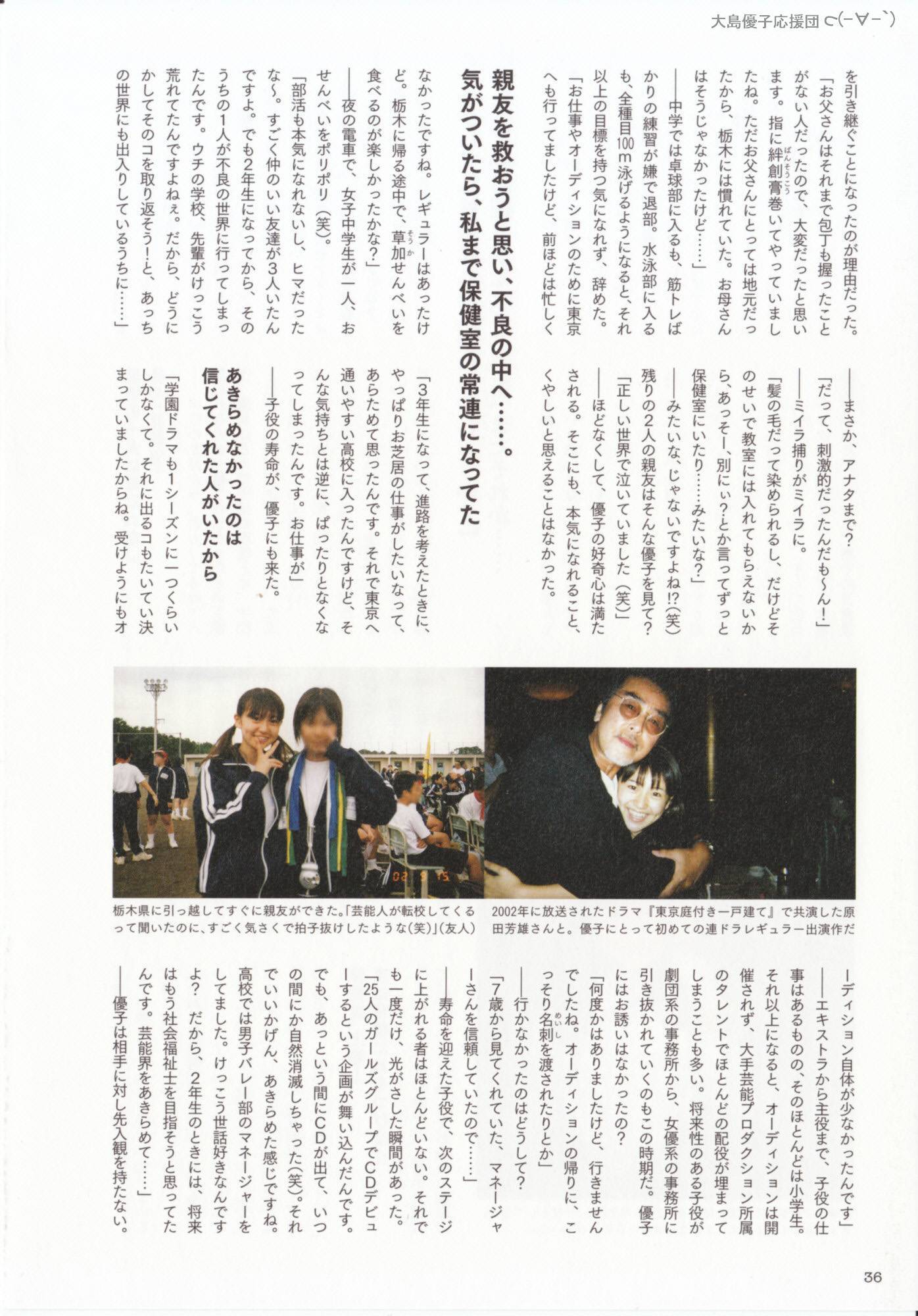 大島優子 1stフォトブック 優子 [PB写真集] Yuko Oshima